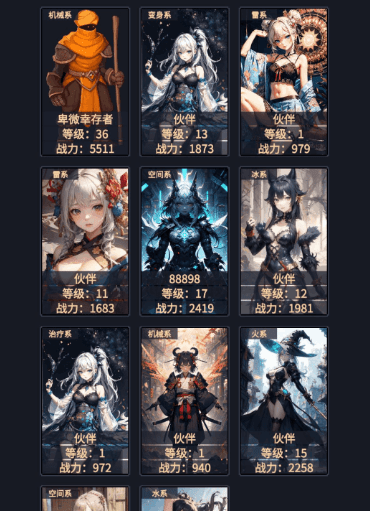 异能失控免费完整版