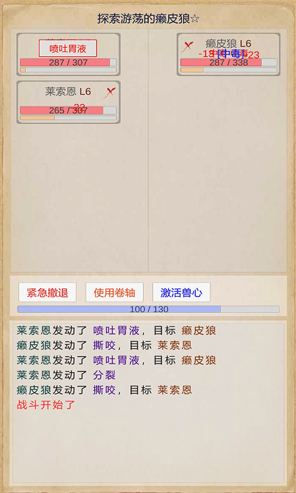 拯救艾泽拉斯
