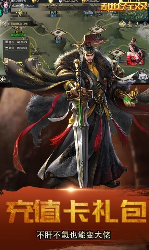 尚品龙游三国最新版