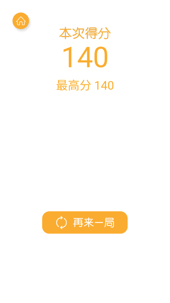 颜色大作战