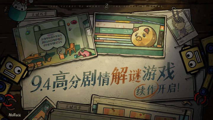 房间的秘密2起点测试版