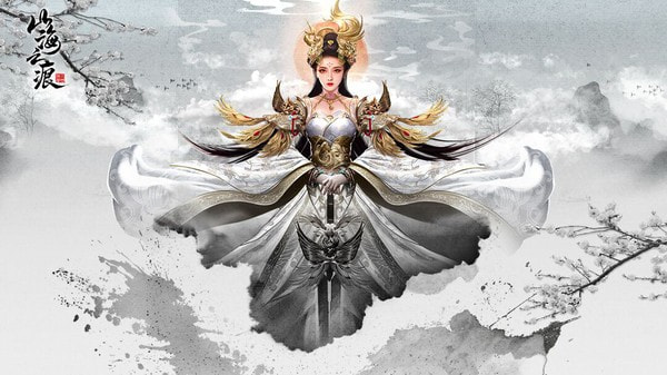 山海之痕无限元宝版