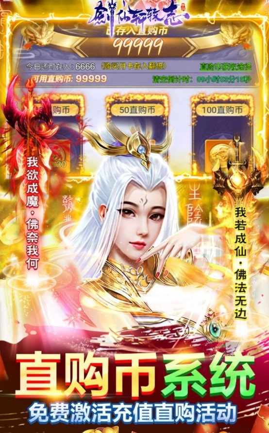 剑仙轩辕志满V版