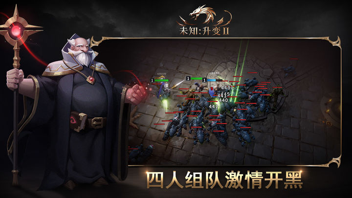 未知升变2测试版