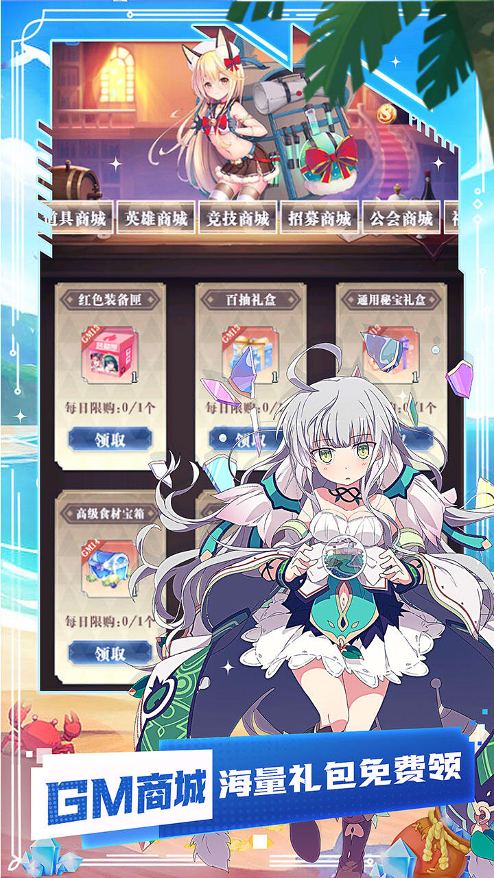 永恒部落