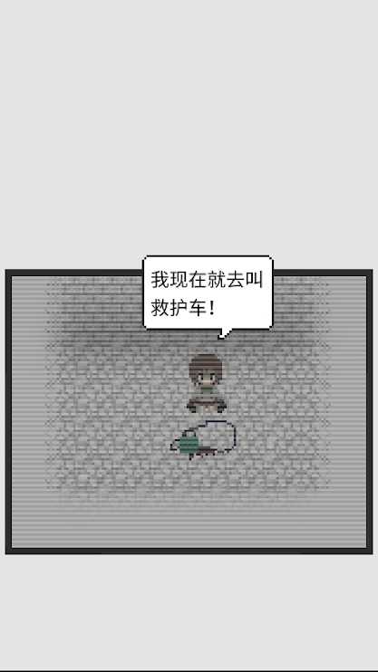 天使之路游戏下载
