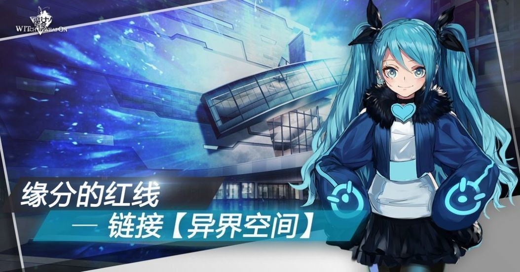 世界魔女联合前线日服（ユナフロ）