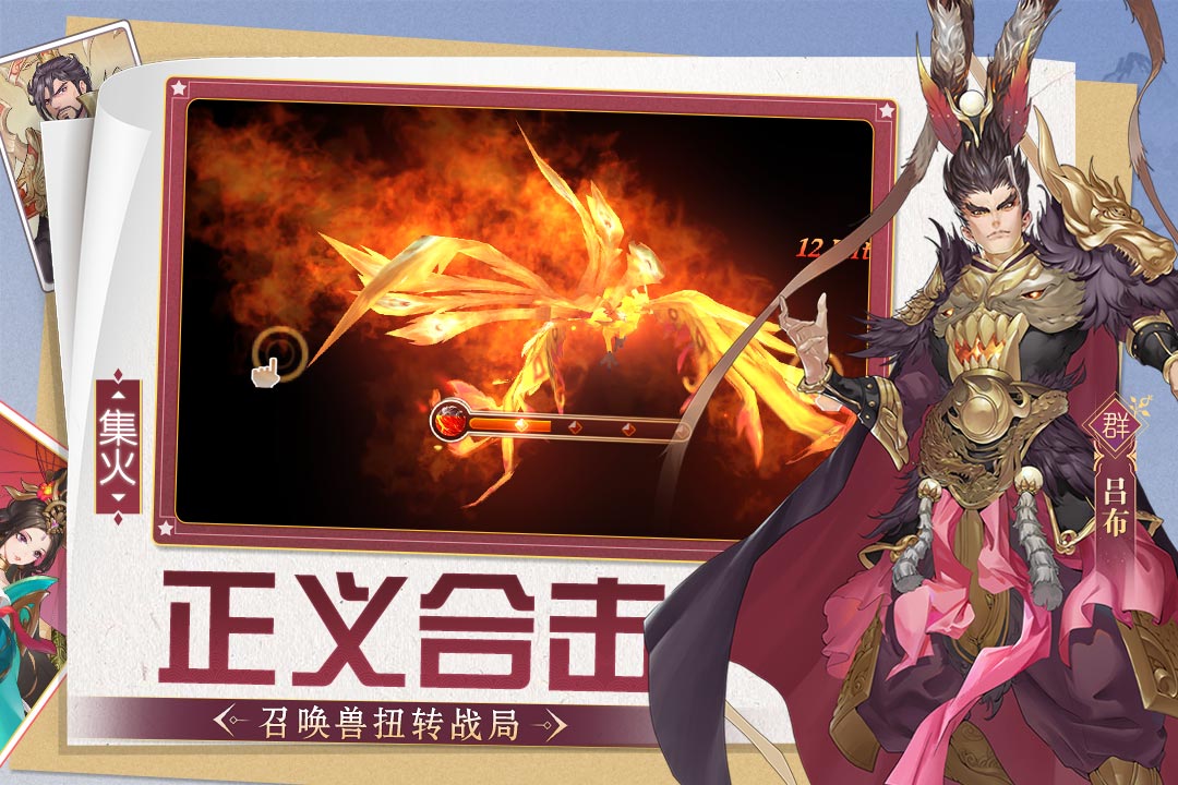 三国将无双BT