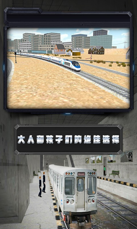 模拟火车