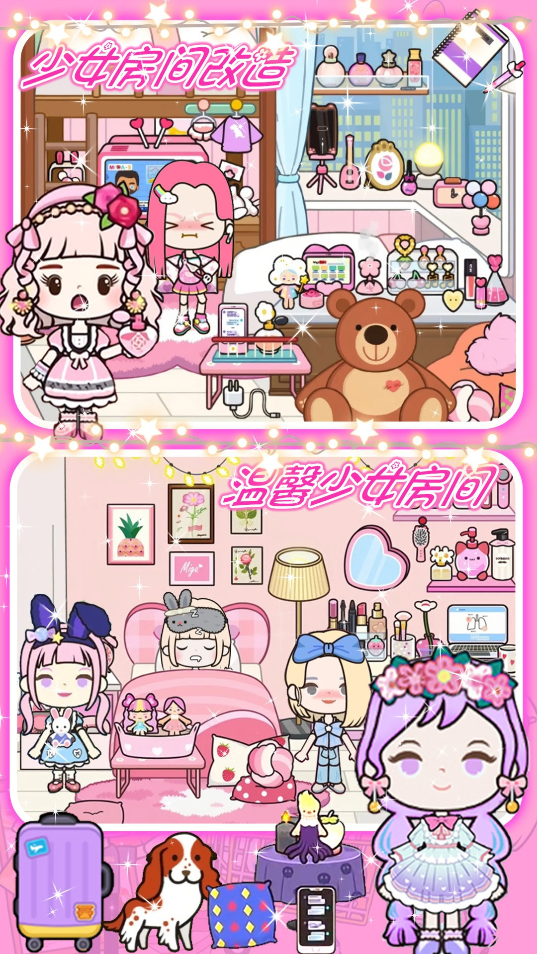 米家创造模拟器