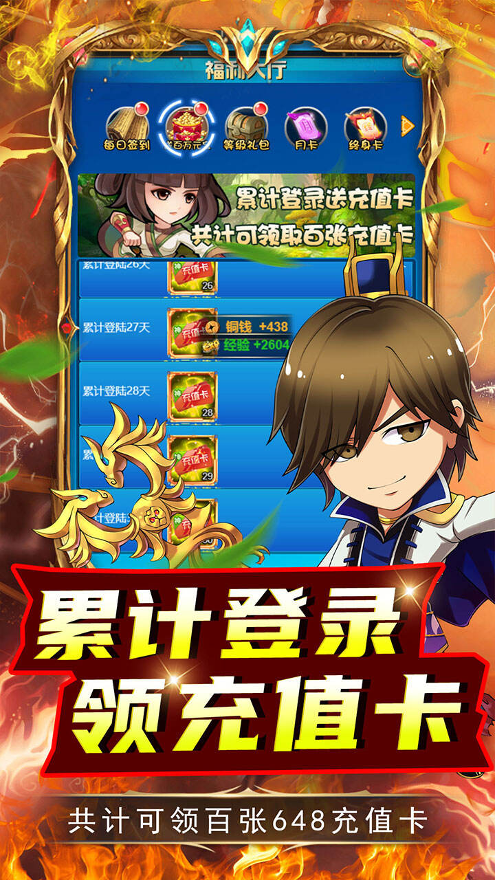 雷霆英雄送满阶战宠