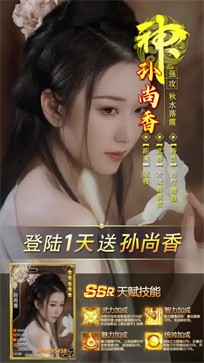 三国后官传免内购版