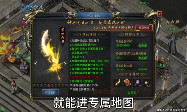 玉兔风云传奇