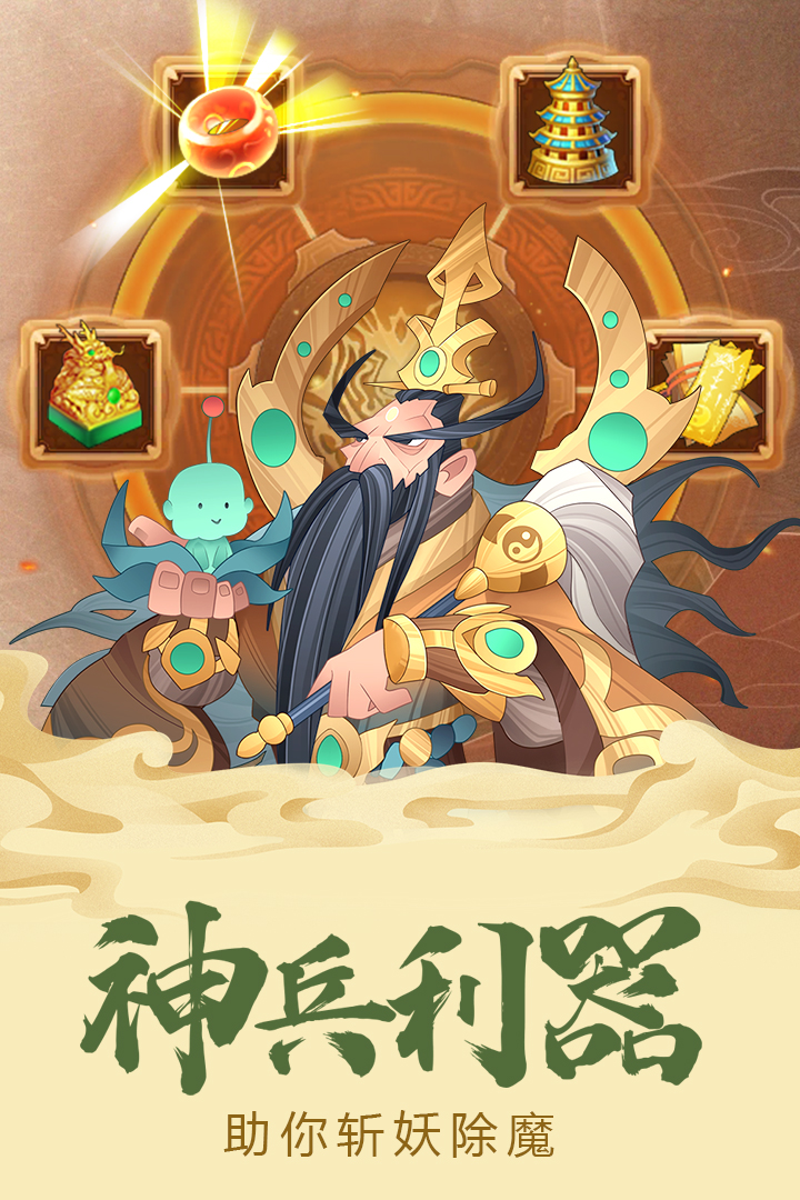 六界召唤师4399版本