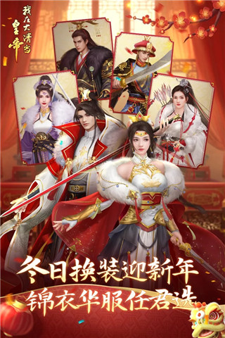我在大清当皇帝vivo版