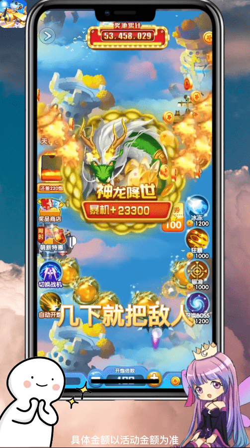 狂飙对决赚钱版