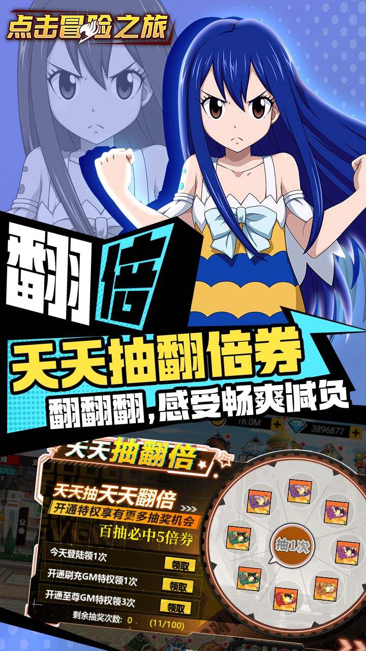 点击冒险之旅星尘斗士