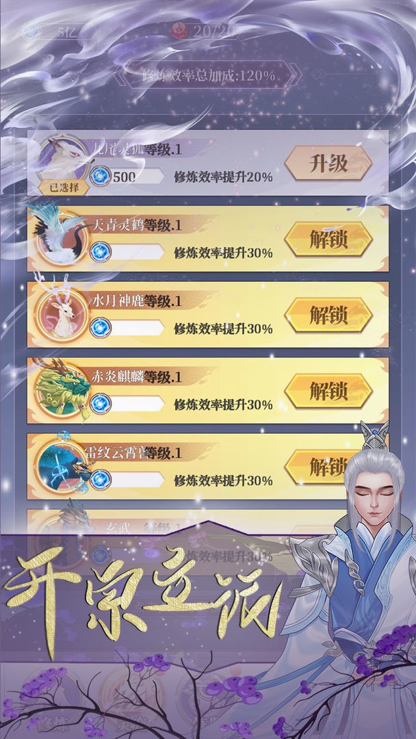 鬼谷修仙文字版