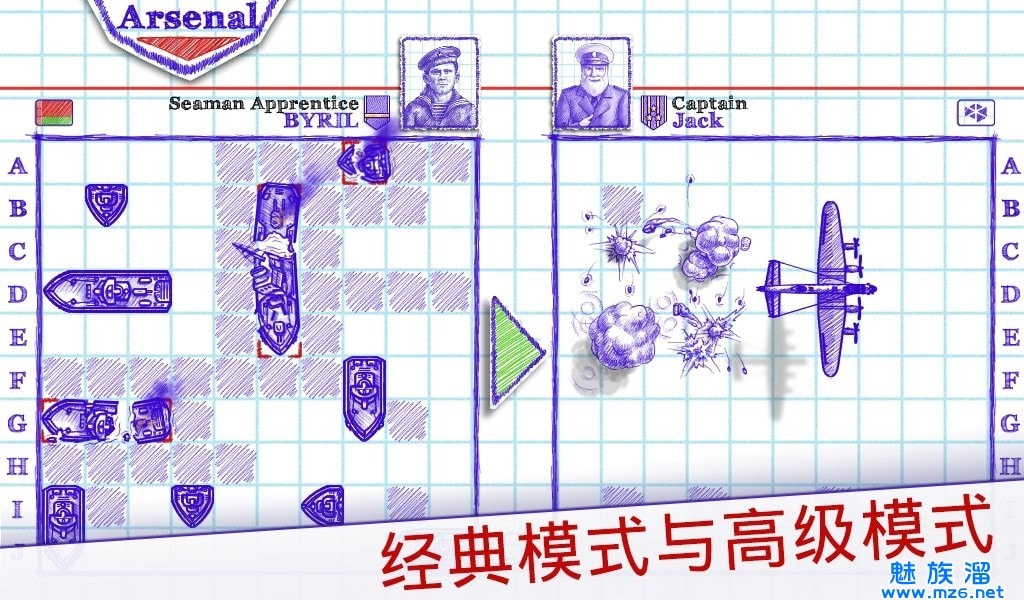 海战2
