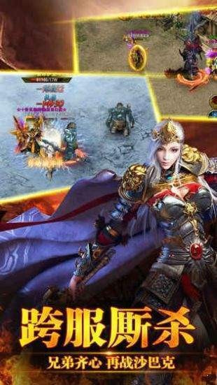 至尊传奇172gm帝王合成