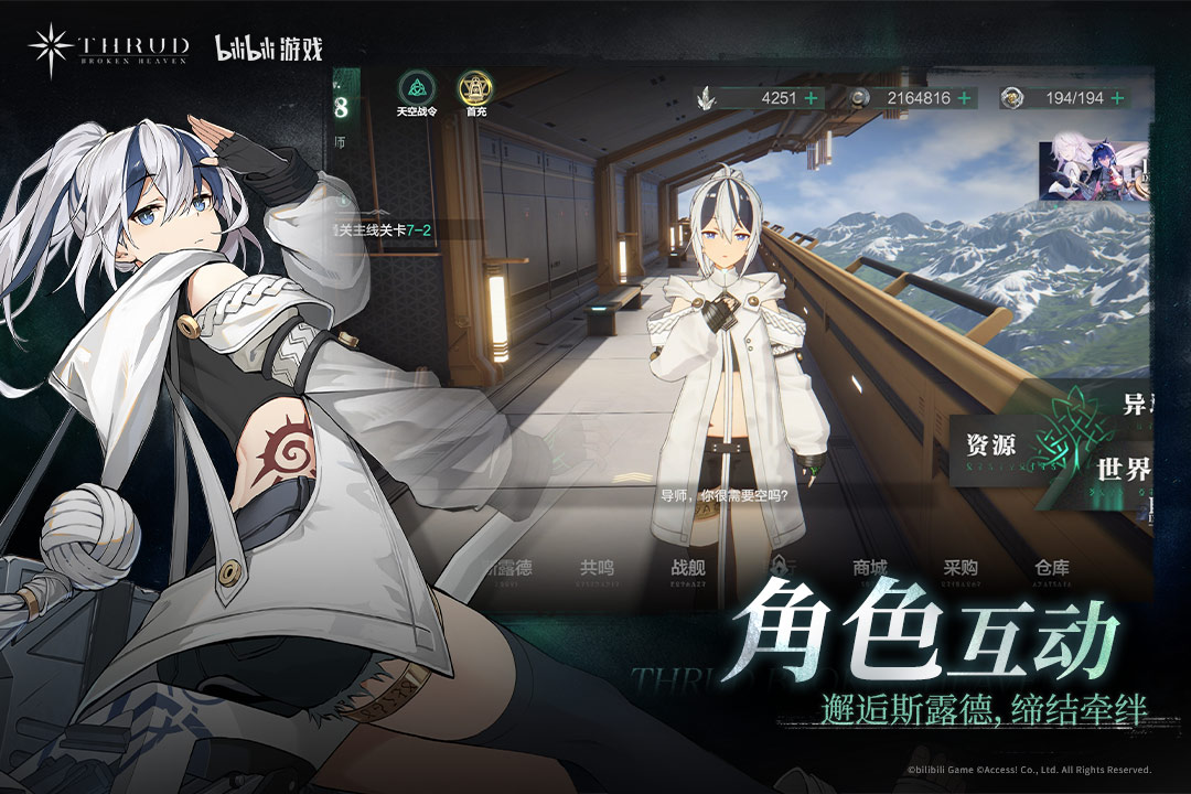 斯露德