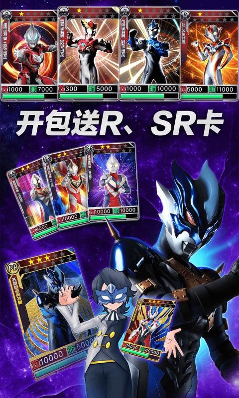 奥特曼超人之银河守卫队新版