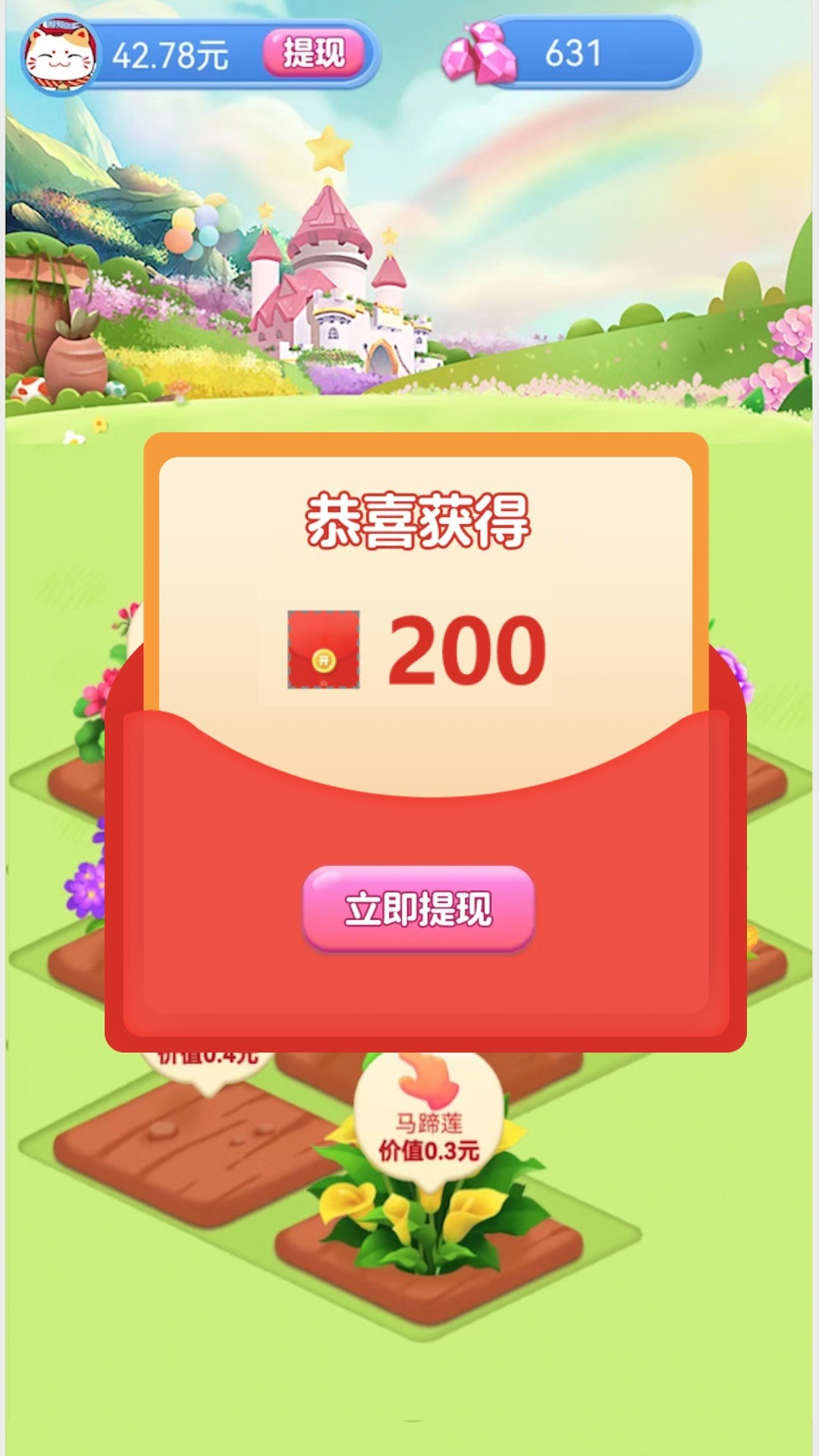 全民花园