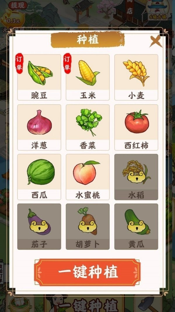 盛天农场
