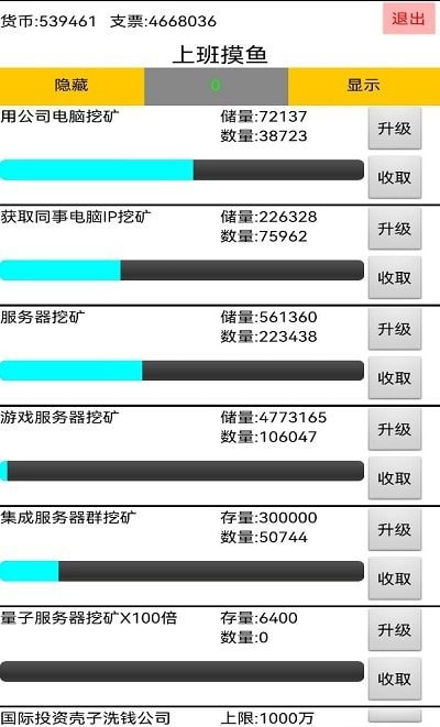 上班摸鱼文字