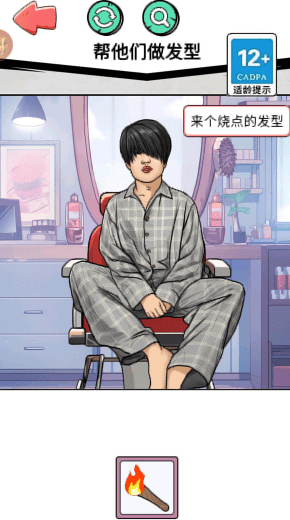 发型设计师