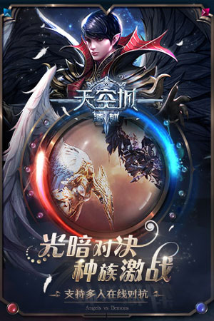 天空城浩劫最新版