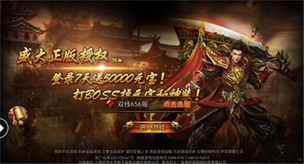 高爆盛世冰雪传奇