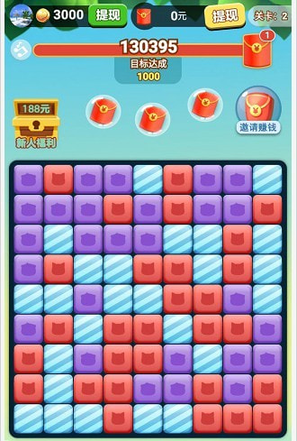糖果消红包