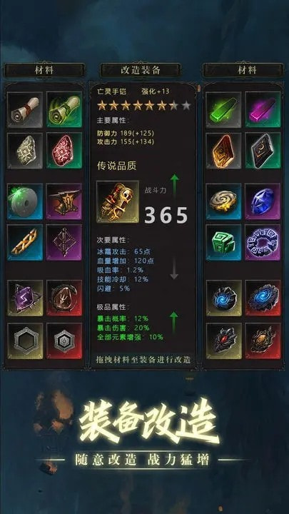 黑创世纪重启正式版