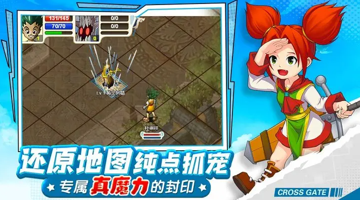 魔力宝贝回忆融合版