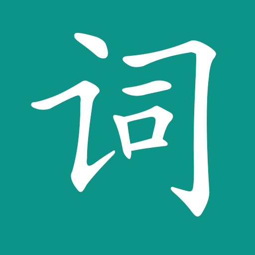 词影
