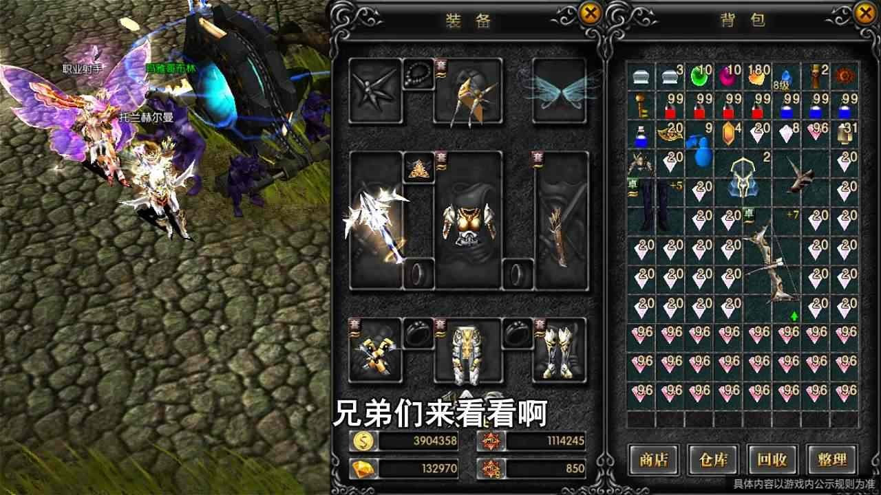 奇迹GM版