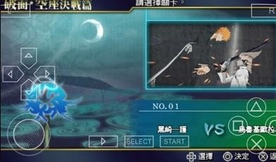 死神灵魂升温7
