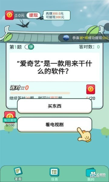 争当状元