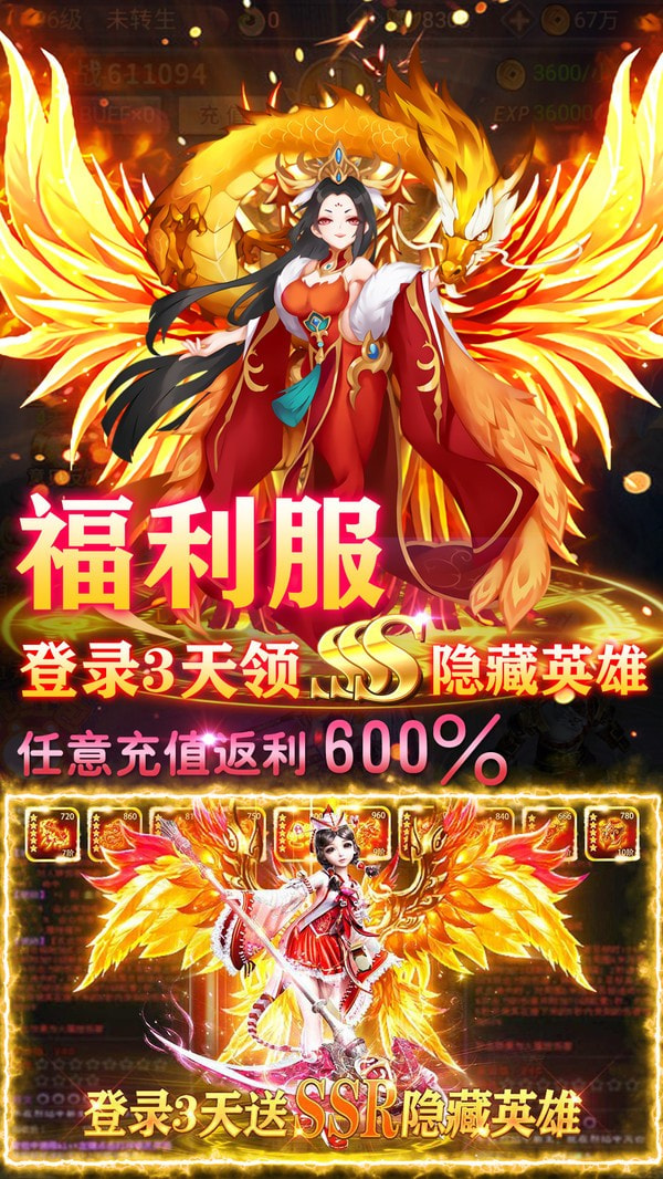 武林战争
