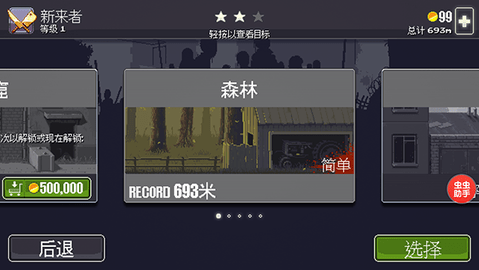 僵尸突围内置菜单版（Dead Ahead）