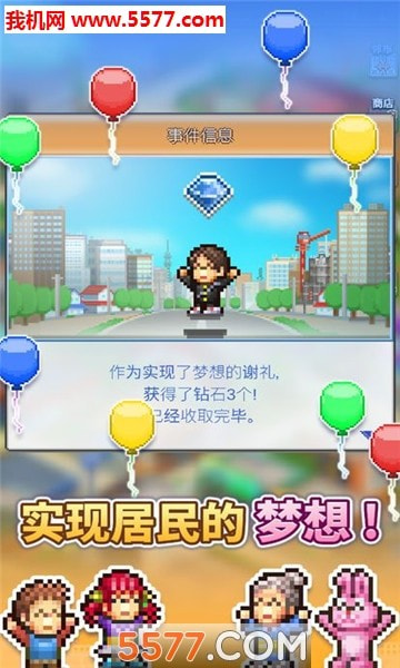 开罗游戏探索城传奇
