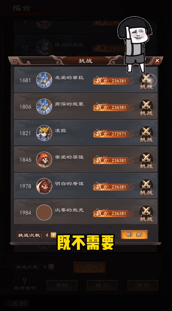 放置英杰传