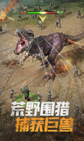 巨兽战场无限钻石无限高级狩猎币版