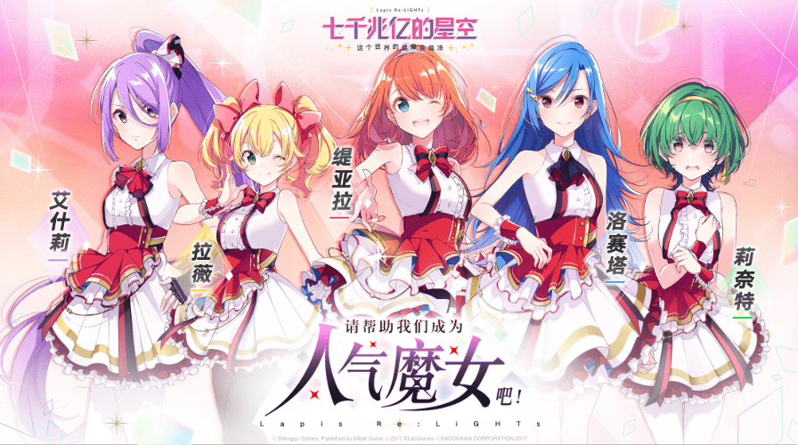 七千兆亿的星空日服