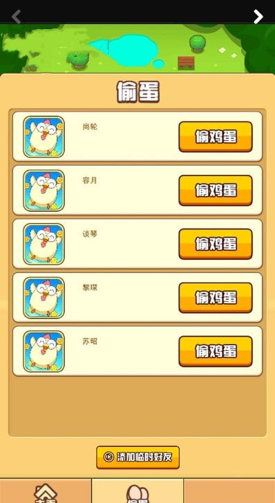疯狂小鸡