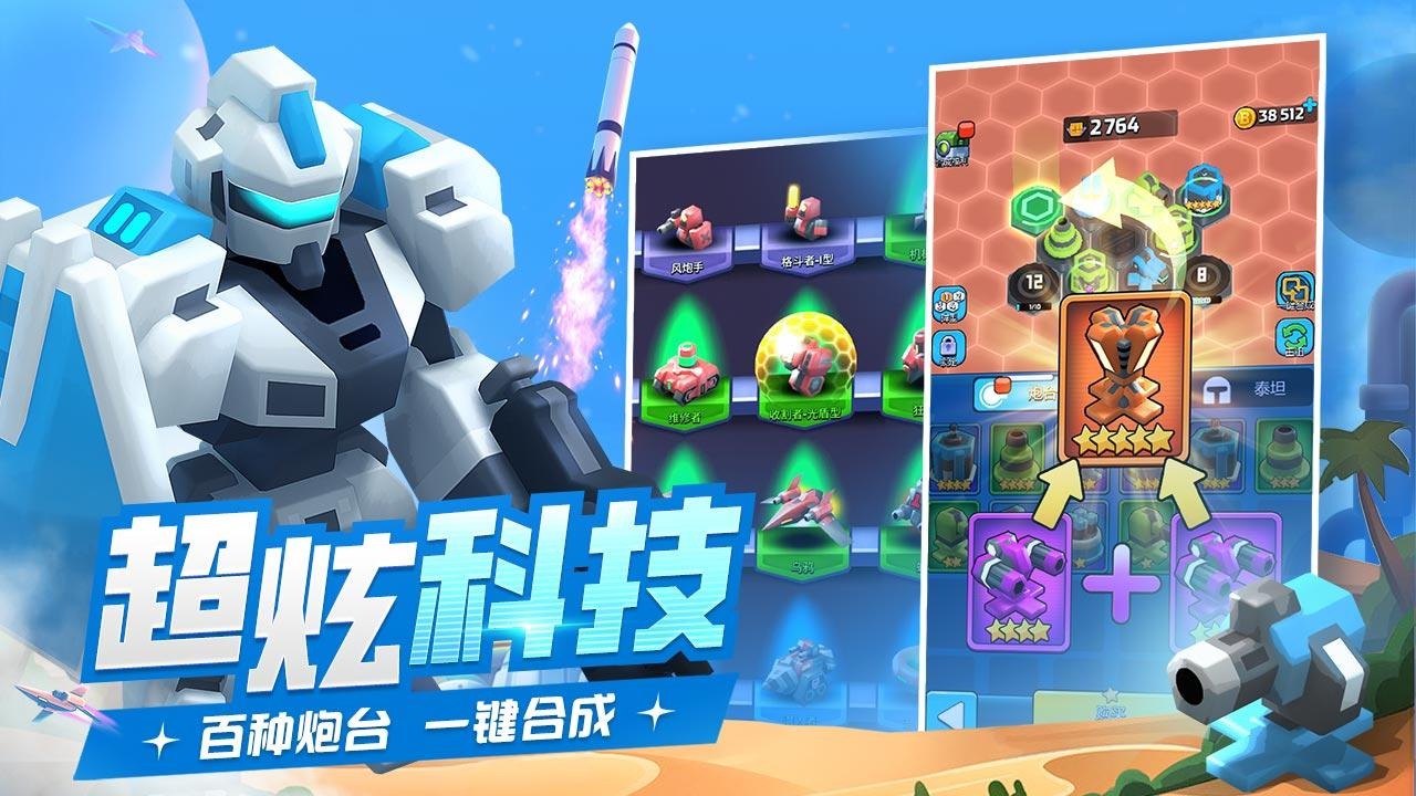 走开外星人分享版