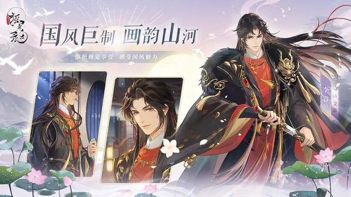 摇光录乱世公主公测版