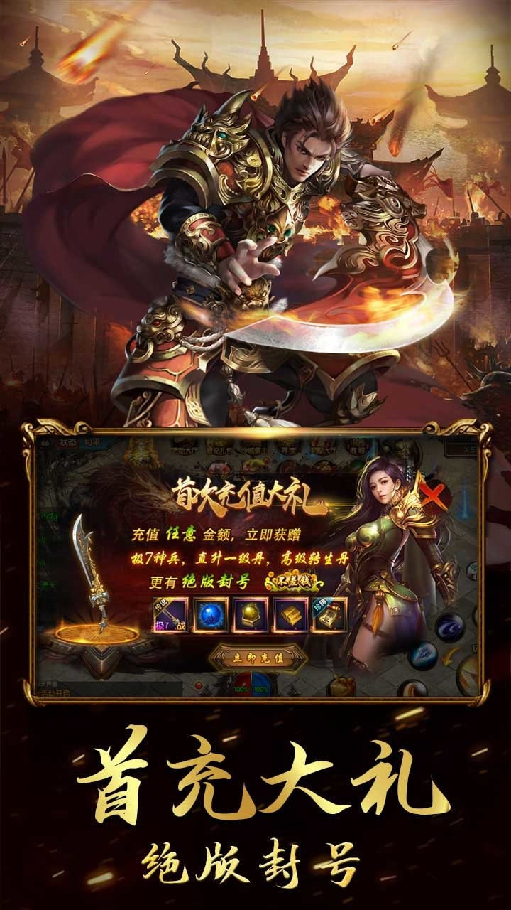 玛法无双3D