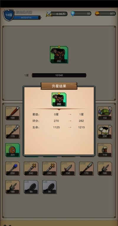 佣兵之旅